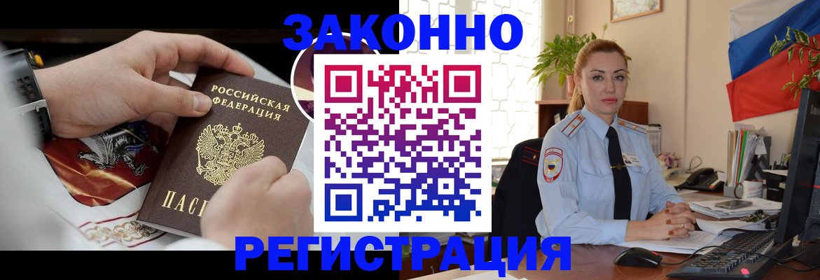 прописка в Балабаново