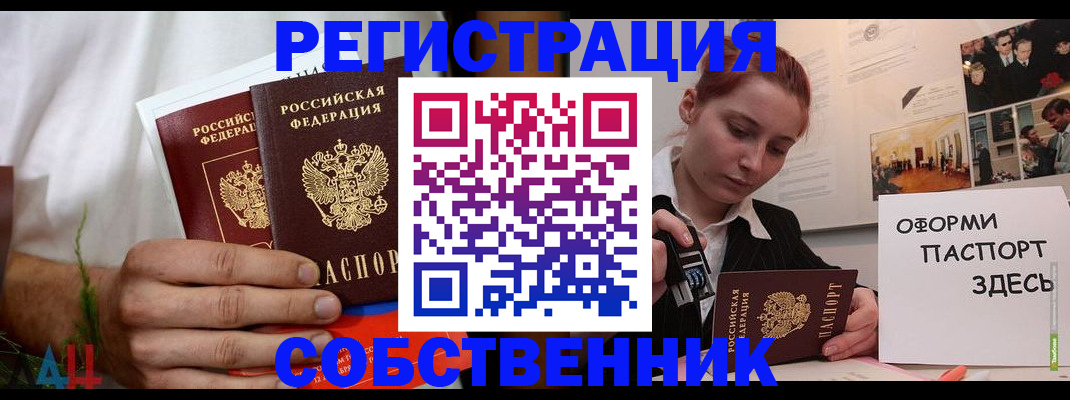 прописка паспорт в Балабаново