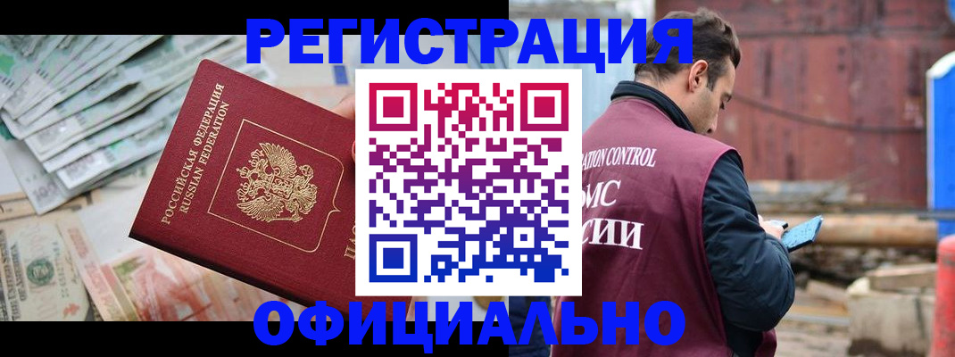 прописка иностранных граждан в Балабаново