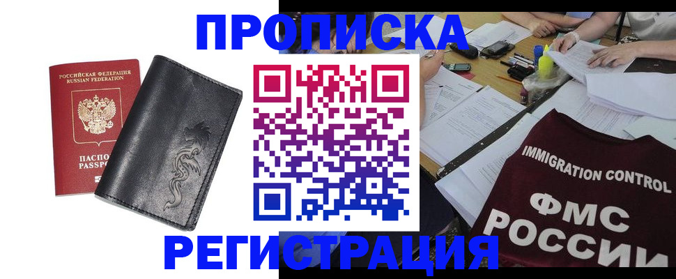 регистрация в Балабаново