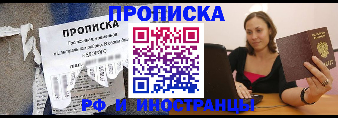 миграционный учет в Балабаново