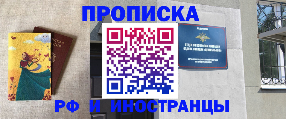 временная регистрация для всех в Балабаново